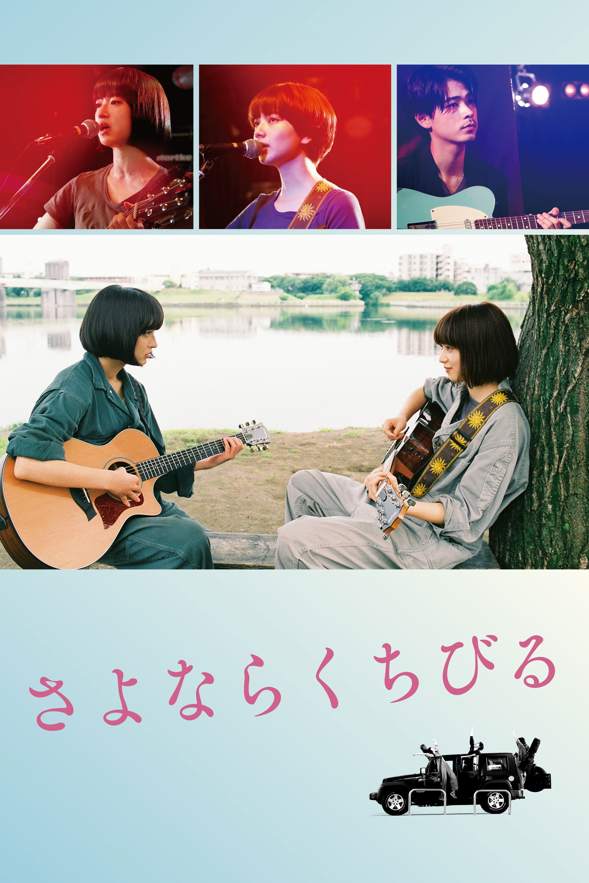 Farewell Song (2019) [47987] (A1768460640) [[Movies]] --Plex--